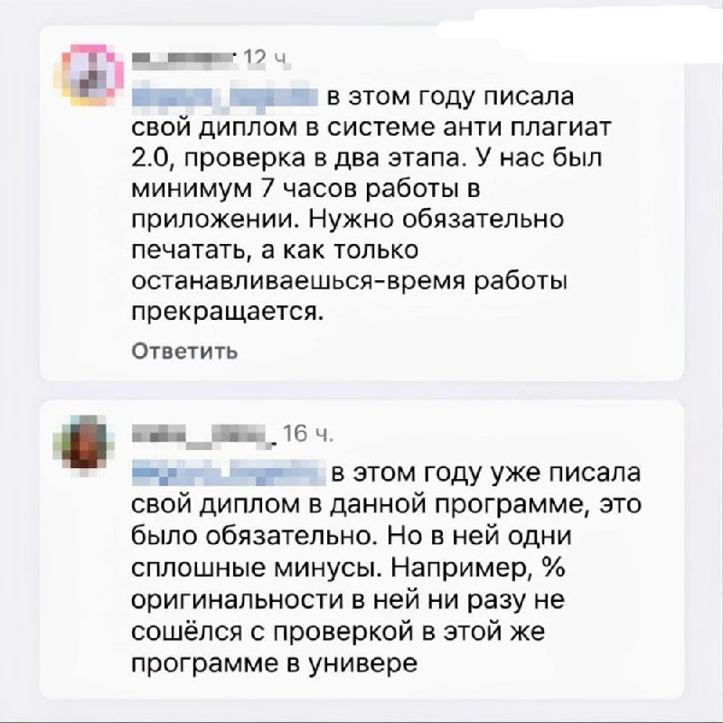 Антиплагиат теперь сможет буквально следить, как студент пишет диплом. Система покажет,...