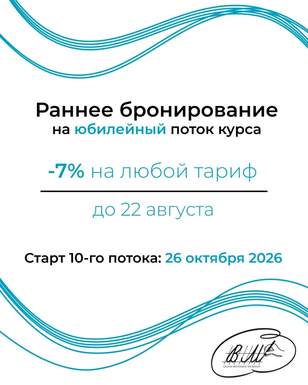 🎁 На 10-й поток курса теперь действует скидка 7%. Она сохранится до 22 августа.

Если вы не успели 