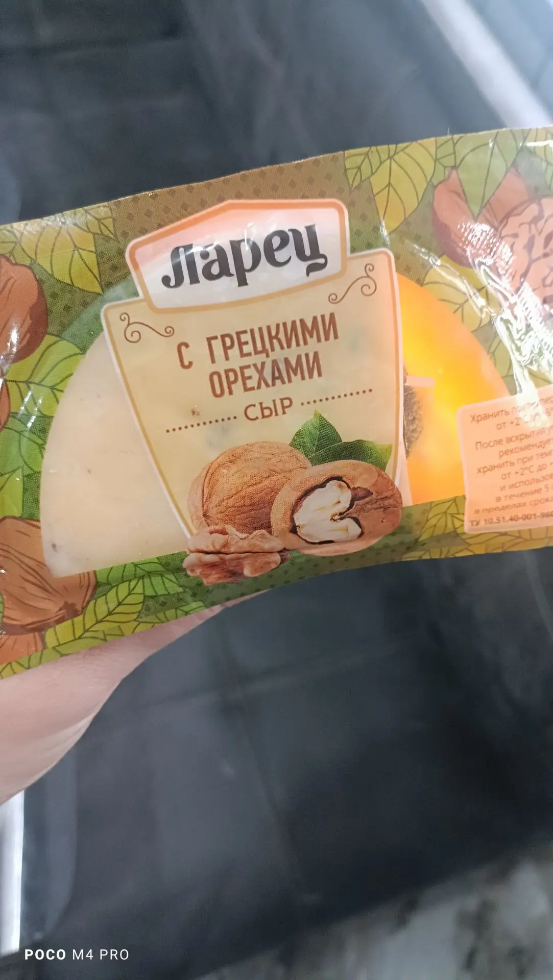 Любимый сыр. Еще с лисичками очень вкусный, но не нашла в магазине