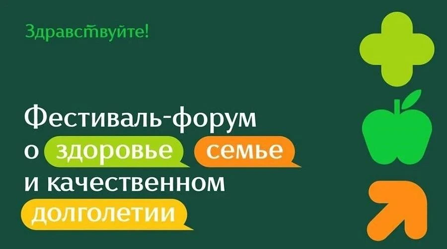 Федеральные эксперты-медики соберутся в Красноярске на форуме «Губернских аптек» «Здрав...