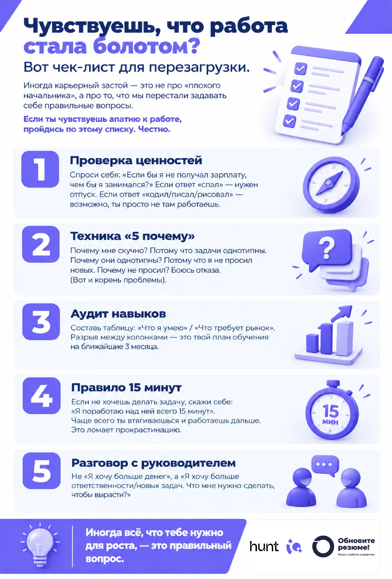 Знакомо чувство, когда работа — это «день сурка»?📍