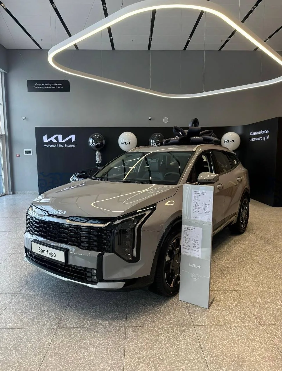 Новый KIA SPORTAGE 2026