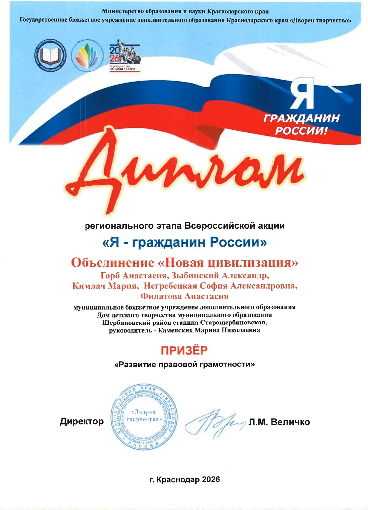 🏆 Поздравляем команду «Новая цивилизация» с достойным результатом!