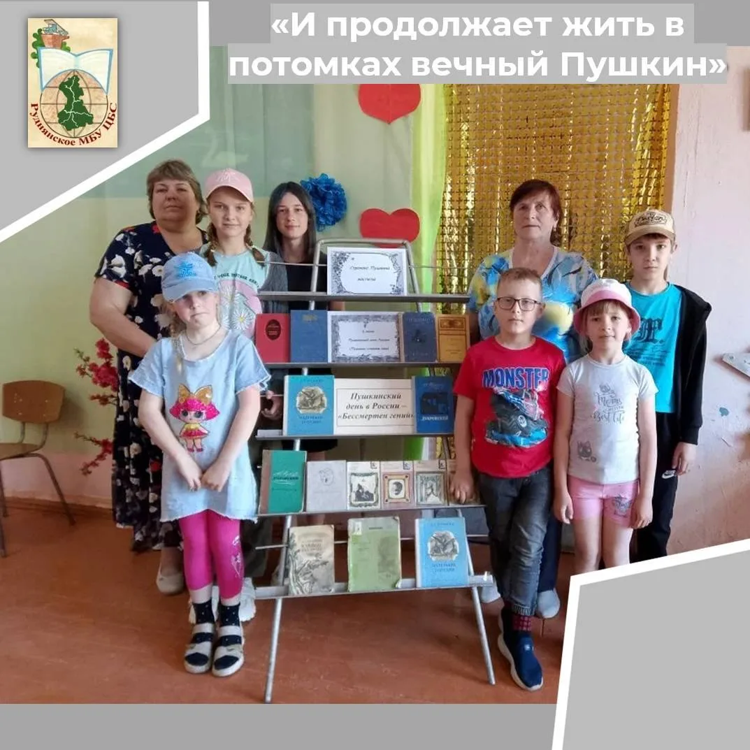 ✨6 июня – особенная дата для России. Ежегодно в этот день мы отмечаем Пушкинский день, который также