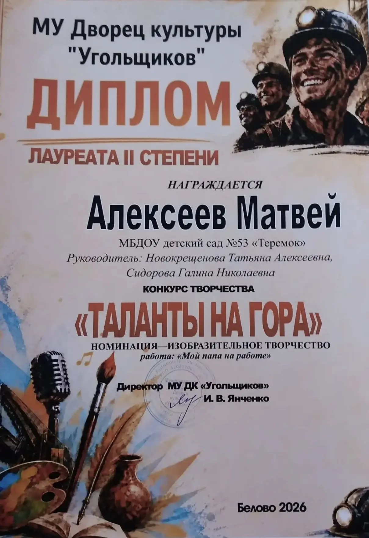 🎉 УРА! Наши ребята снова лучшие! ⭐