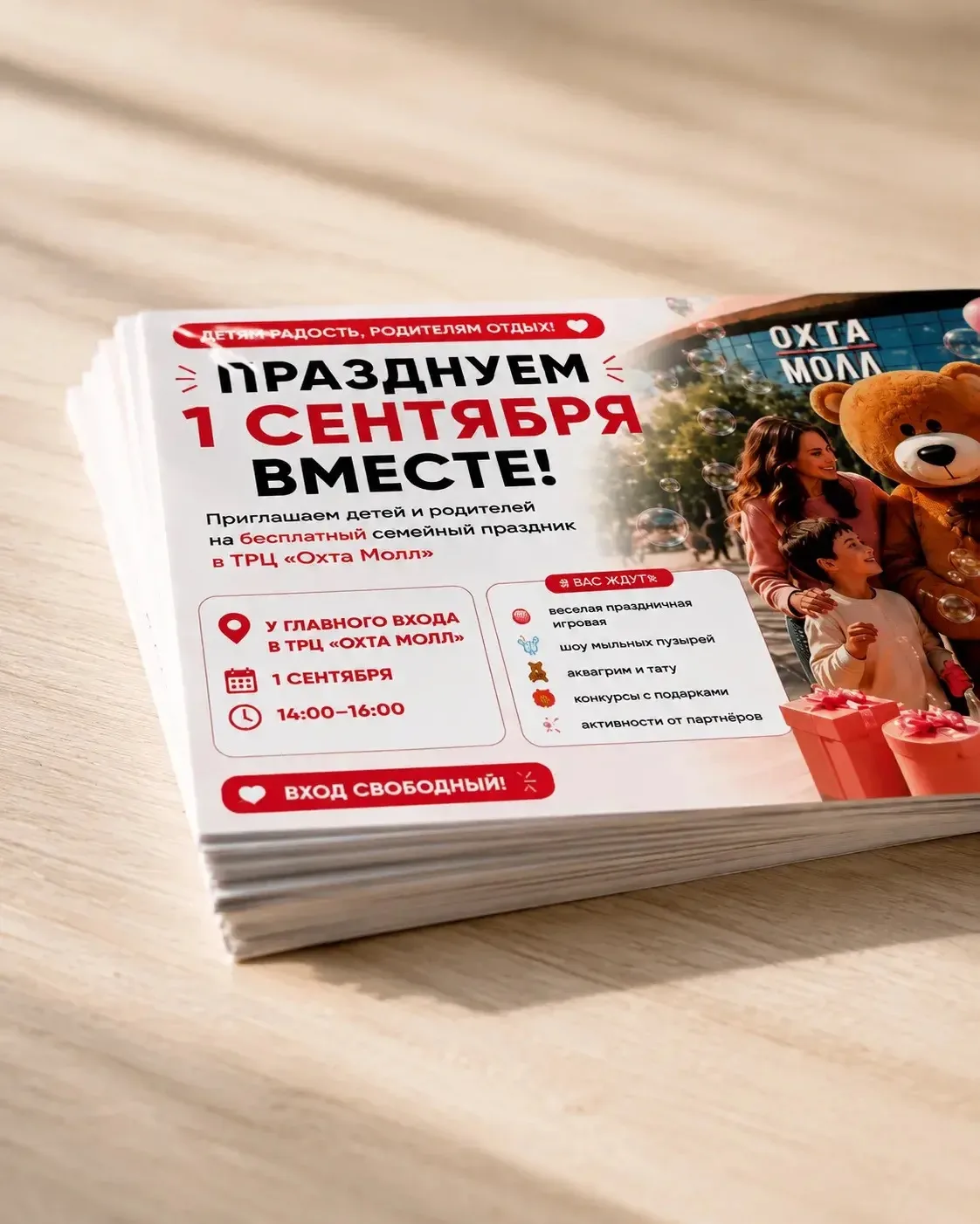 Петербург, встречаемся 1 сентября! 🎉