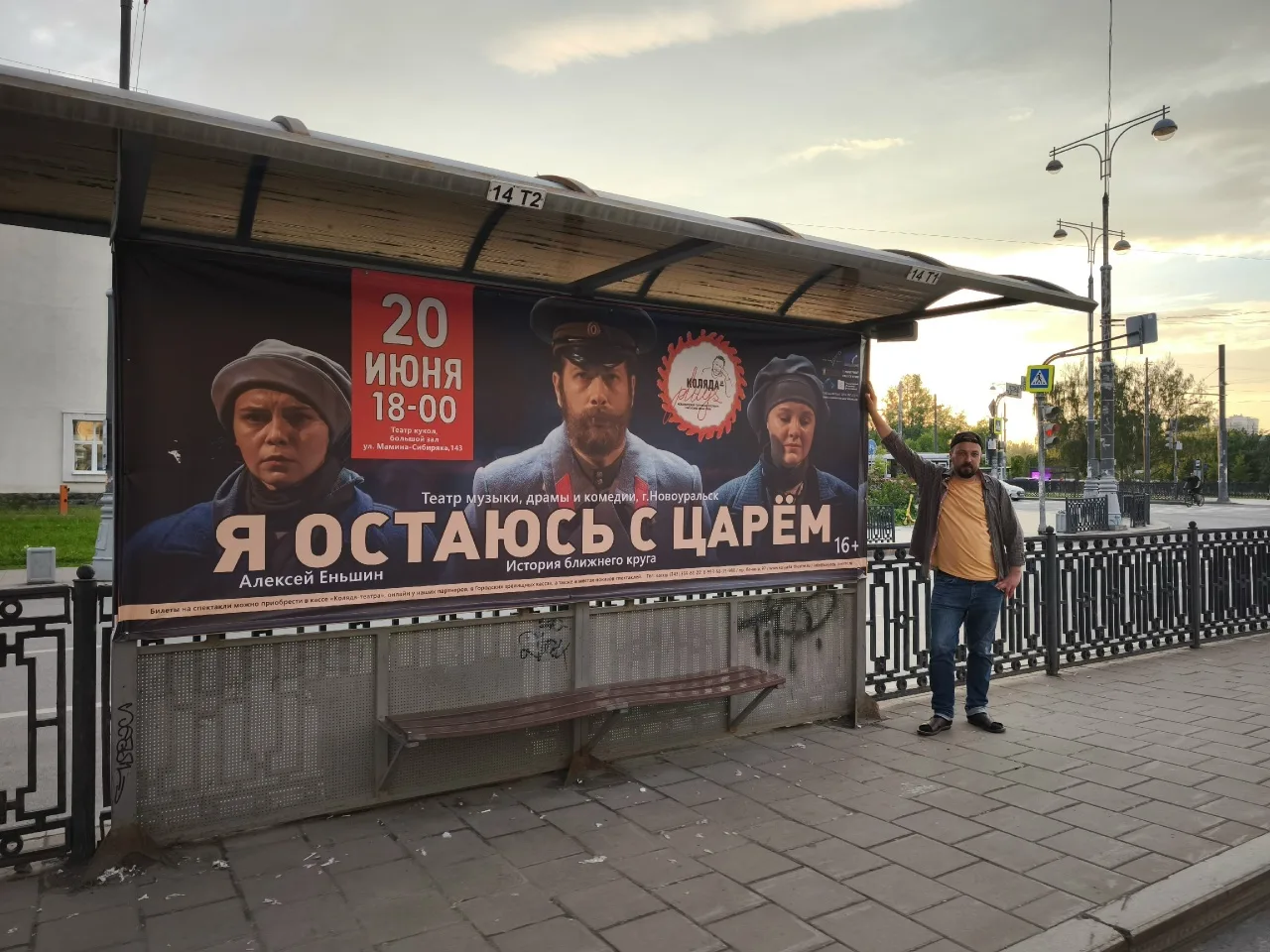 Уже в эту субботу — наша финальная премьера на фестивале «Коляда-Plays» 😉

Это — наш режиссёр и пос