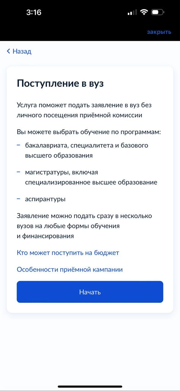 📍Подача документов в вуз через Госуслуги пошагово | Запись вебинара