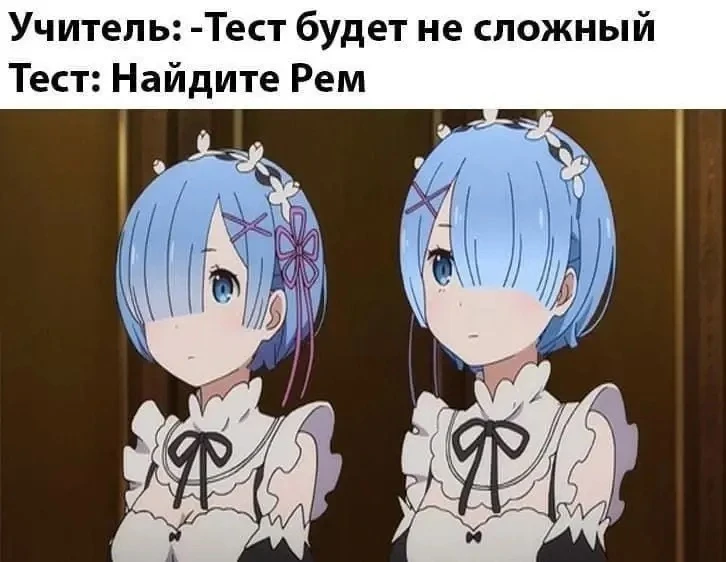 чтожж