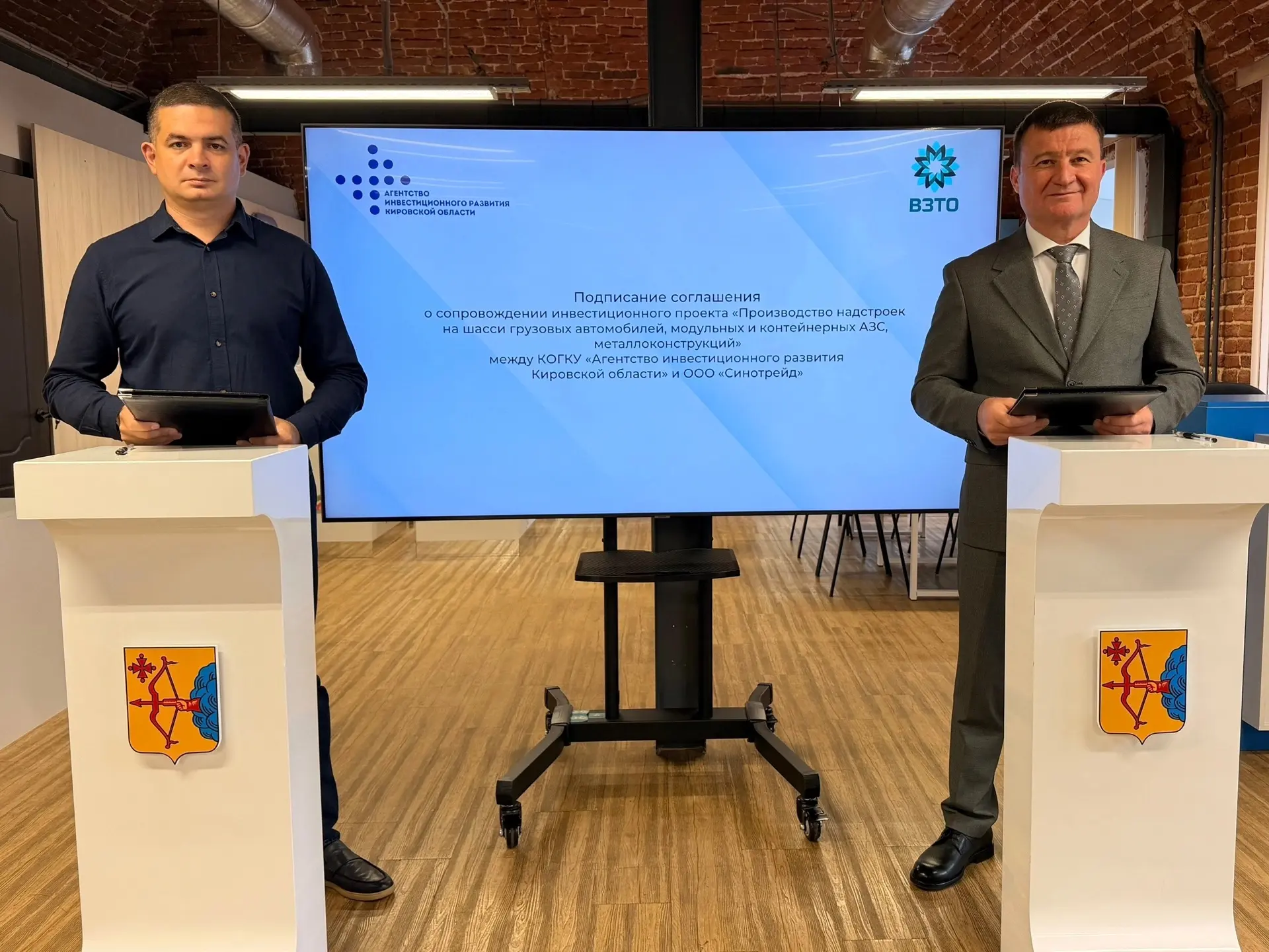 🔥 КОГКУ «Агентство инвестиционного развития Кировской области» и ООО «Синотрейд» закре...