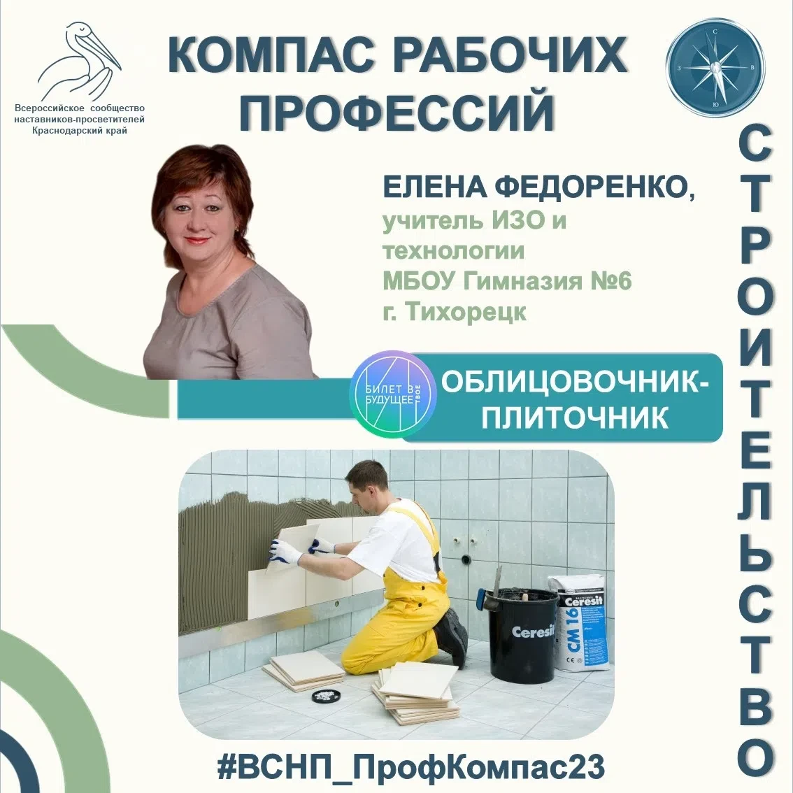 👷 Профессия, в которой точность превращает поверхность в результат: облицовочник-плито...