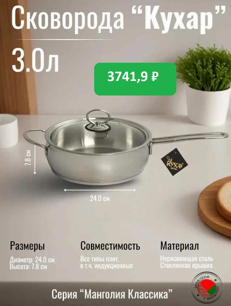Хозяюшки, обратите внимание на эту чудо посуду!