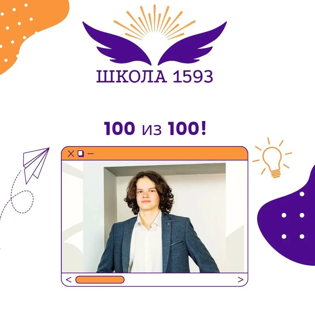 ⚡ 100 баллов на ЕГЭ!