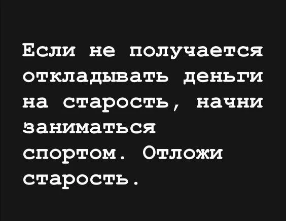 Сегодня пятничные фин шуточки с философским оттенком 
#finjokes