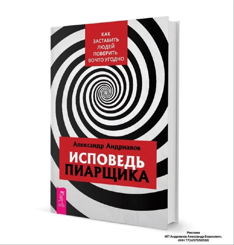 Изображение 1 к публикации «Беспощадный пиарщик»
