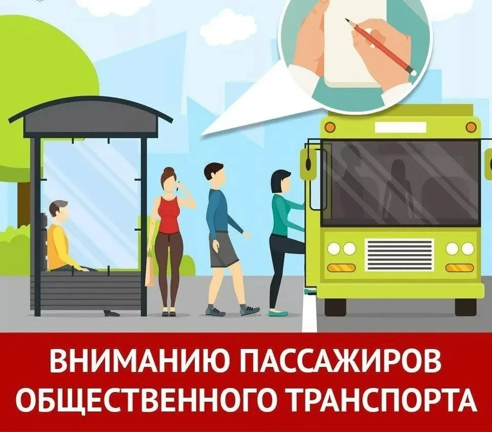🚌 Важно для пассажиров: с 1 ноября автобусы переходят на зимнее расписание