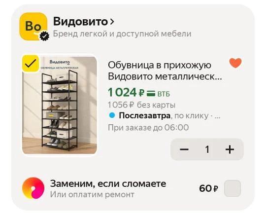 Обувница в прихожую Видовито металлическая, сборная, модульная, регулируемая, 8 полок д...