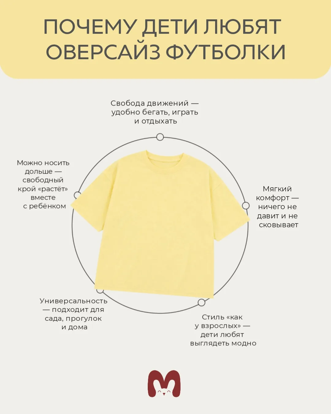 Почему дети так любят оверсайз?