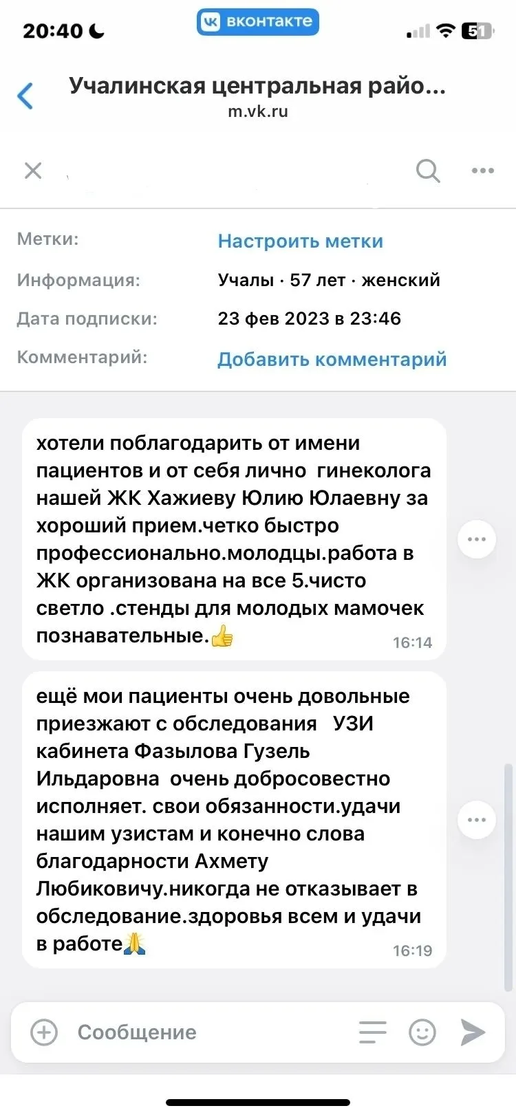 Медиа публикации
