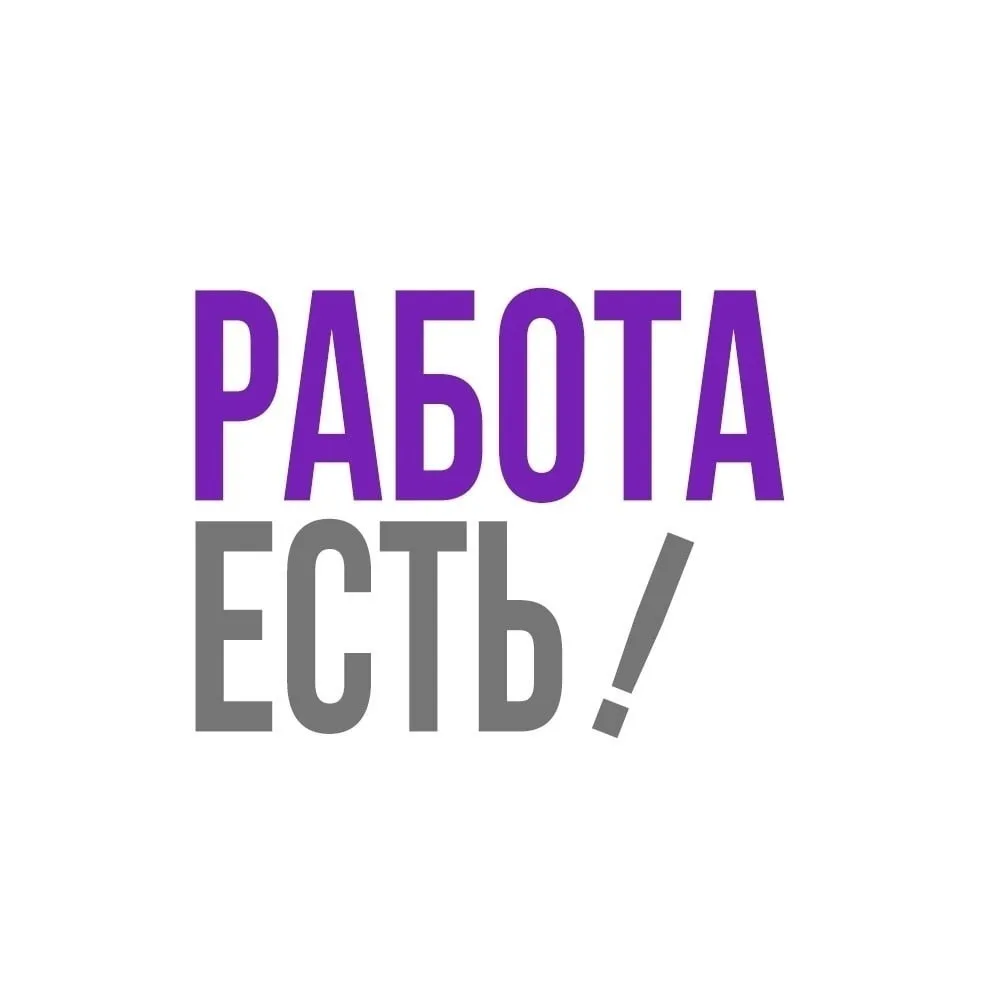 Вакансии