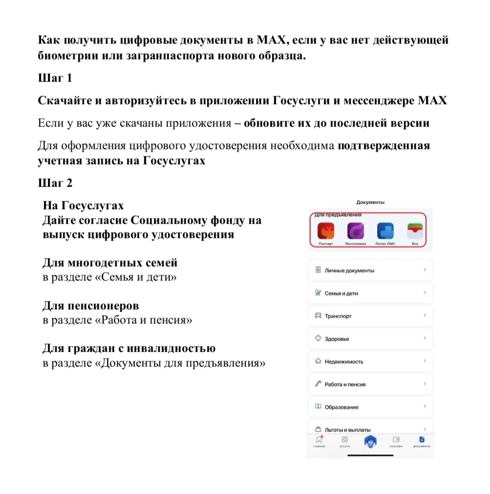 Медиа публикации