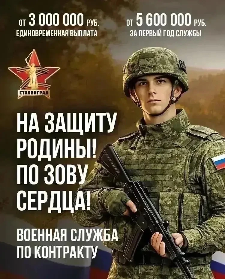 🔹Информация для тех, кто собирается подписать контракт с Минобороны