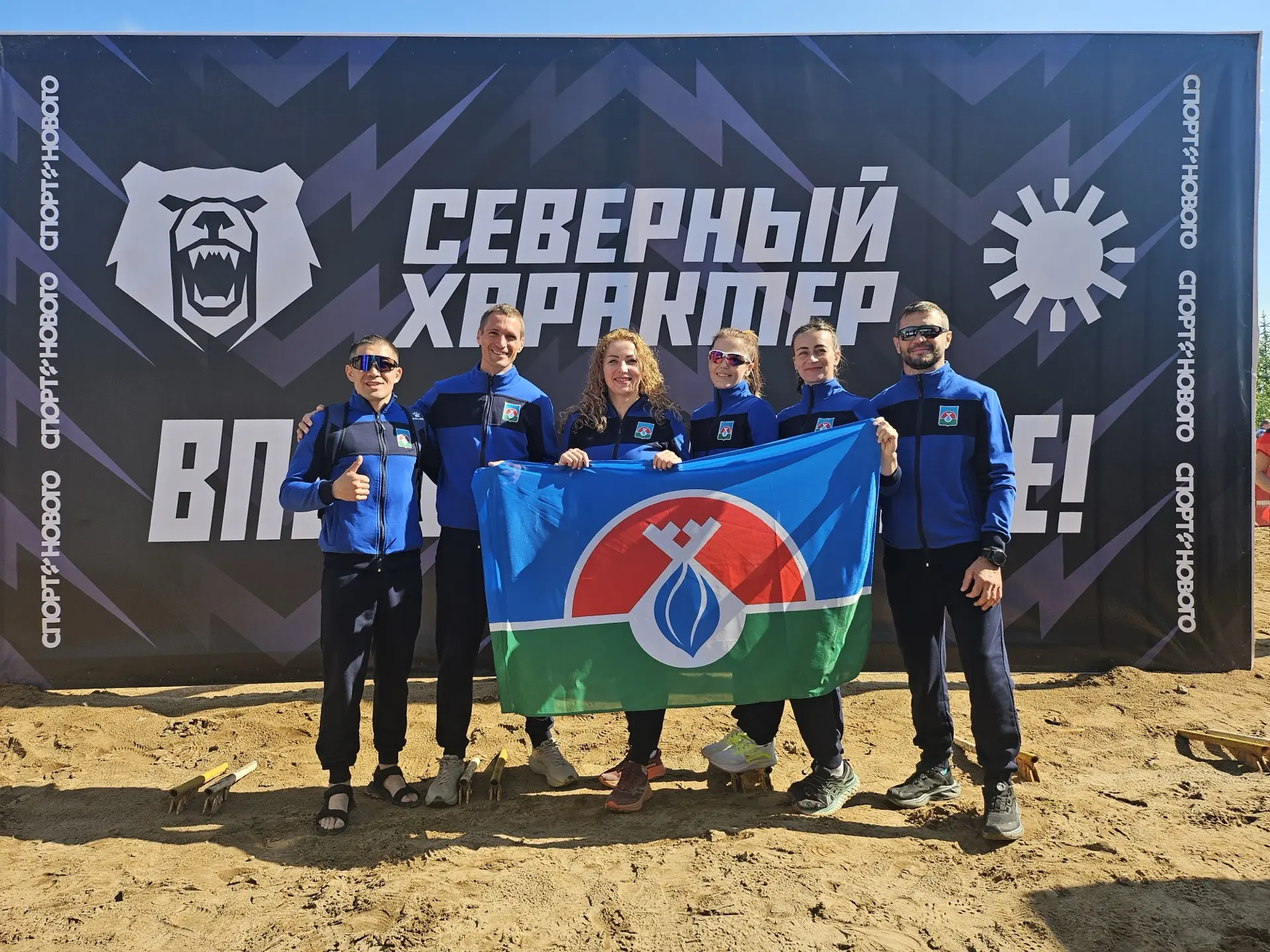 💪 Северный характер. Лето 2026 — поддержим наших!

В эти выходные, 20 и 21 июня, Новый Уренгой стан