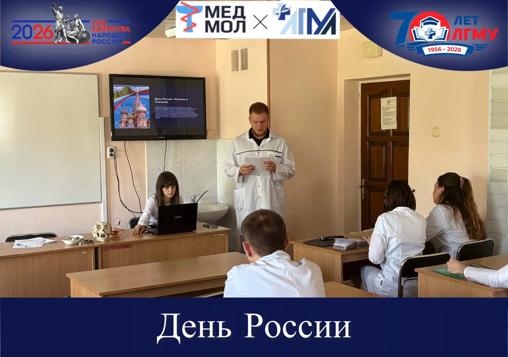 #ГодЕдинстваНародовРоссии

День России

🇷🇺В июне мы отмечаем День России – один из самых молодых г