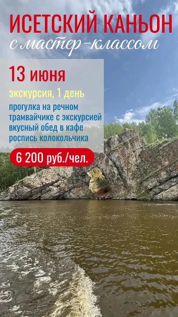 Пора за впечатлениями ☀️ Туры на эти выходные: