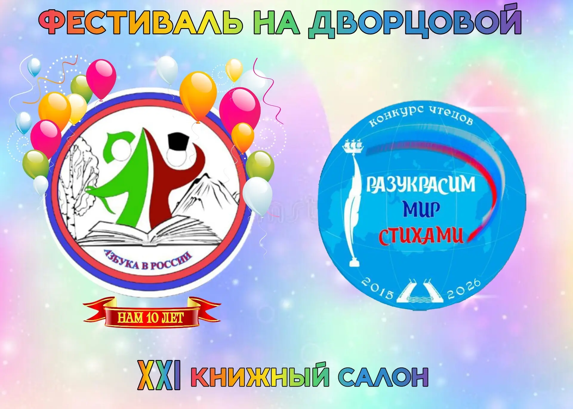 🌟Наша гордость на Дворцовой площади! 🌟