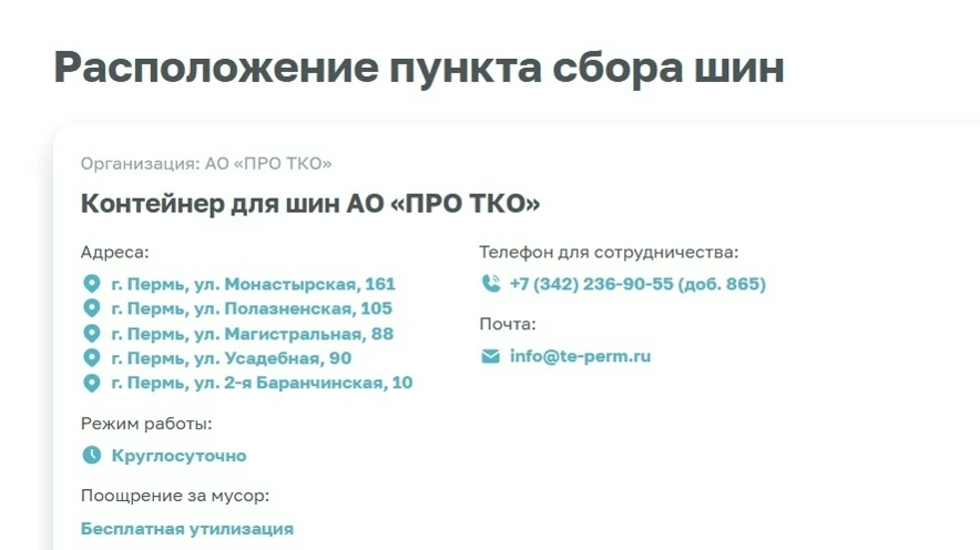 🚗 Уважаемые автомобилисты! Информация для тех, кто еще только собирается "переобуваться".

В Перми 