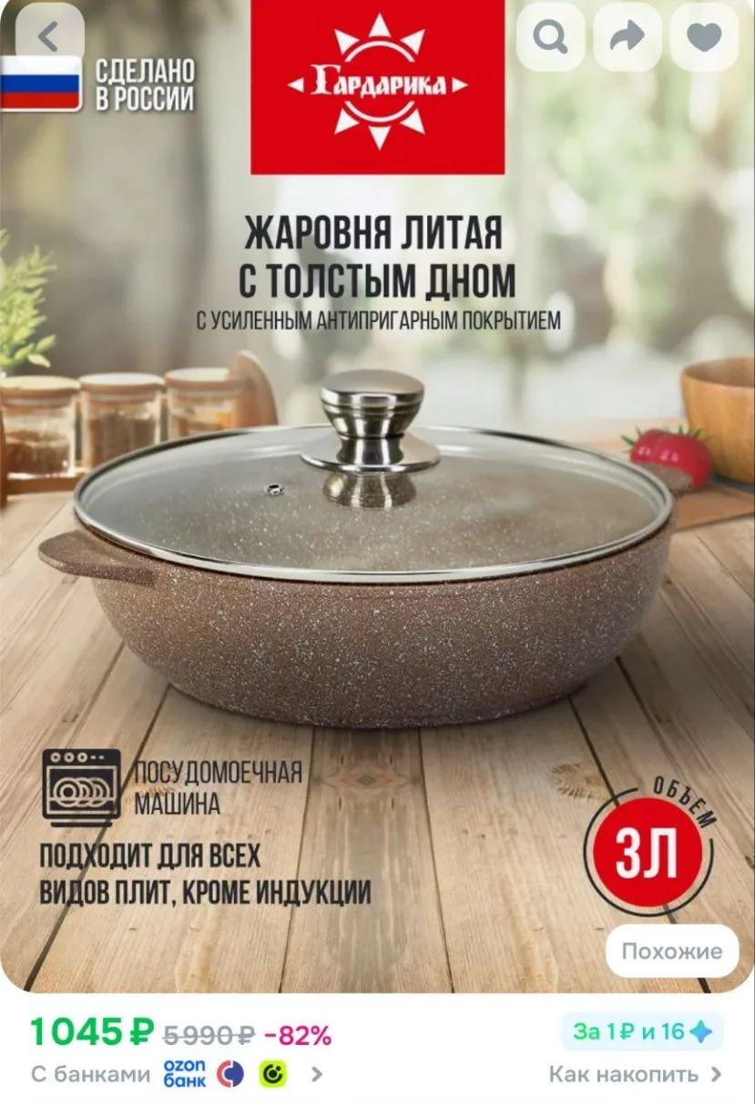 https://ozon.ru/t/n6xMeUD