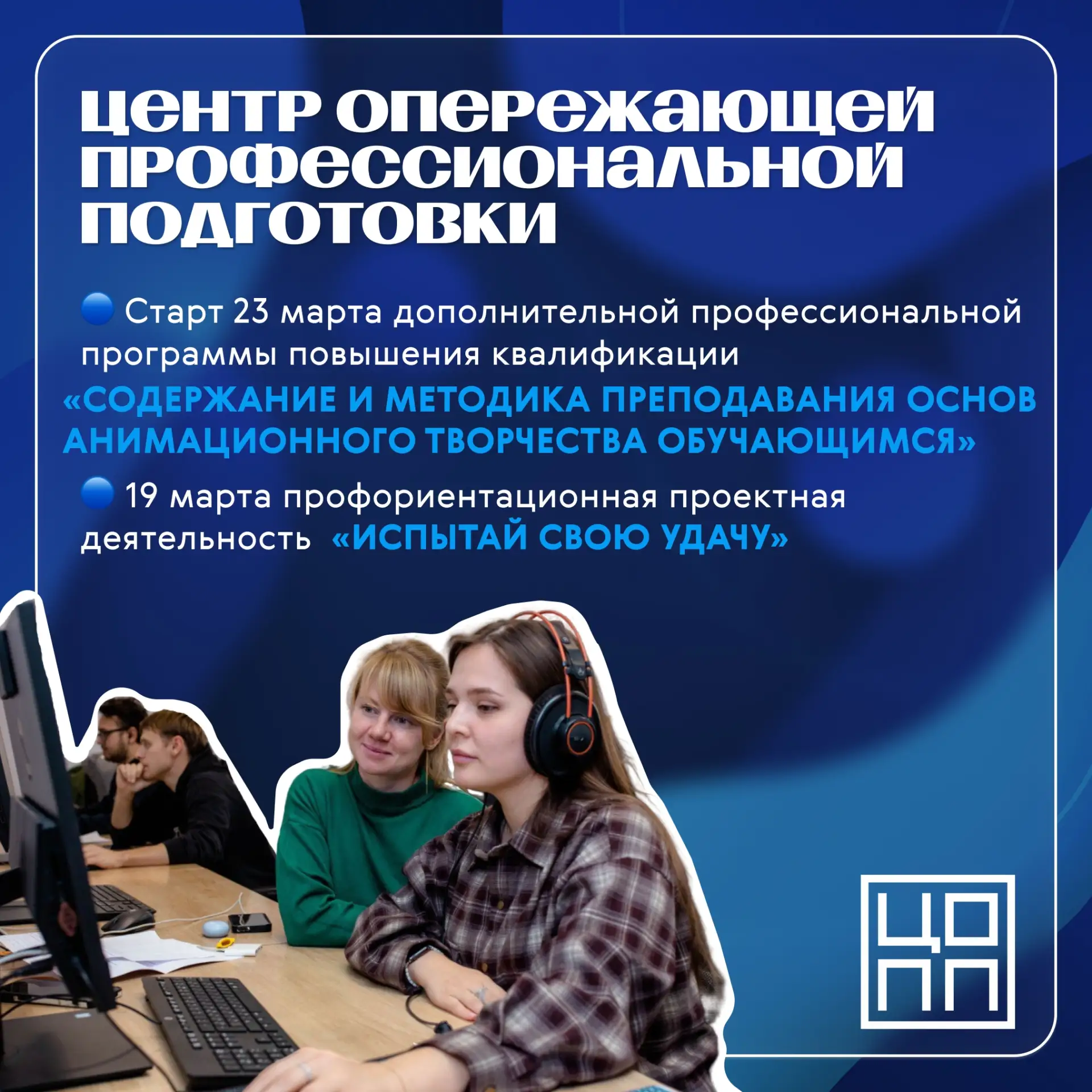📅 Март в образовании Томской области  Уже в марте - насыщенная программа событий для школьников, п