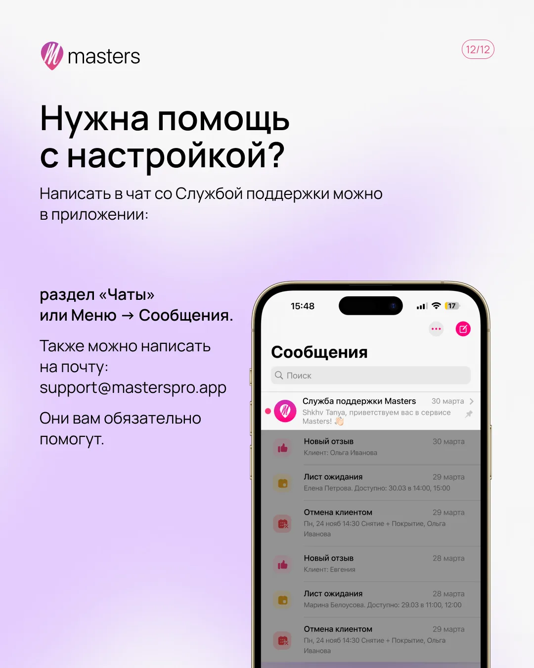 Изображение 6 к публикации «Masters»