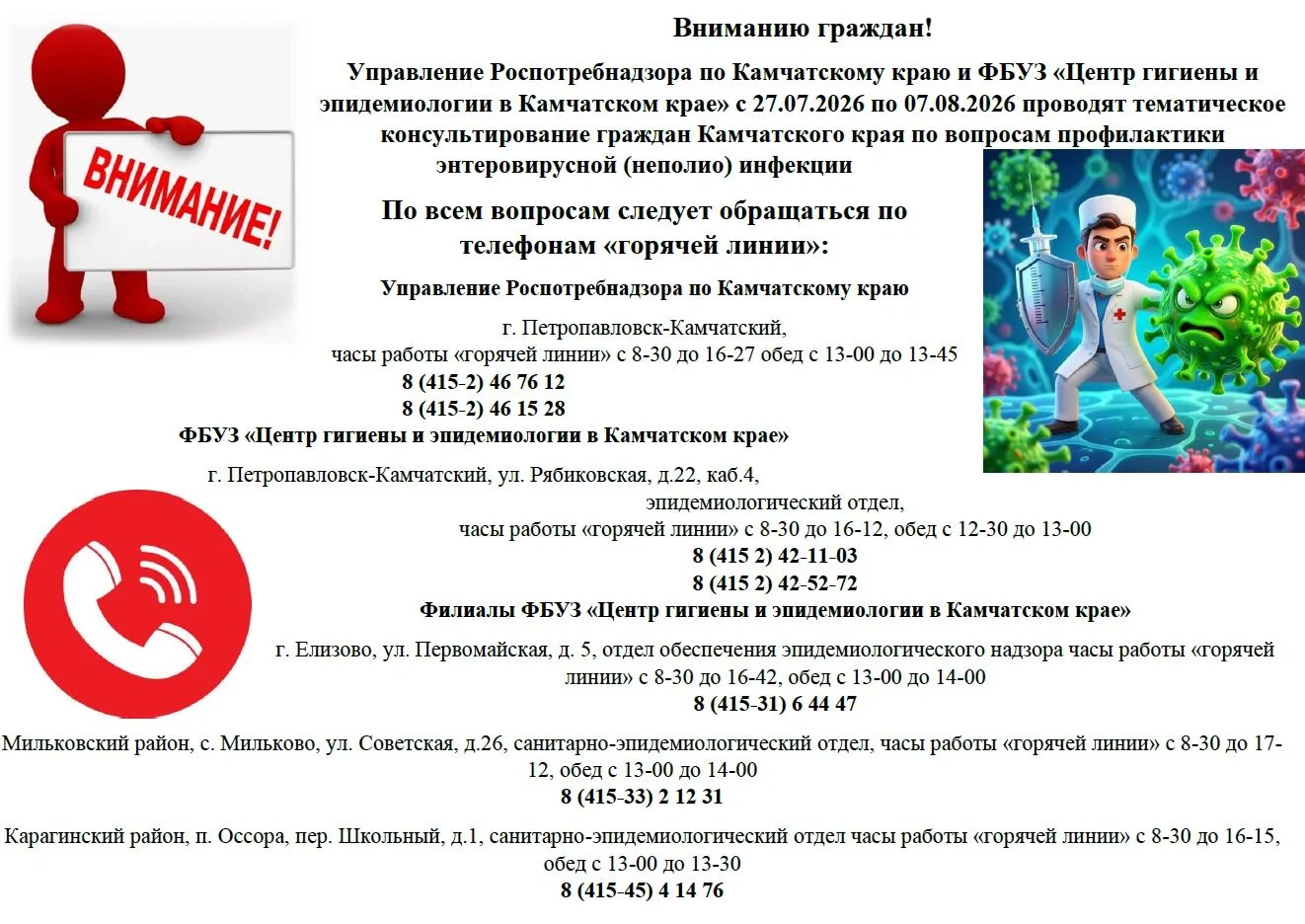 Медиа публикации