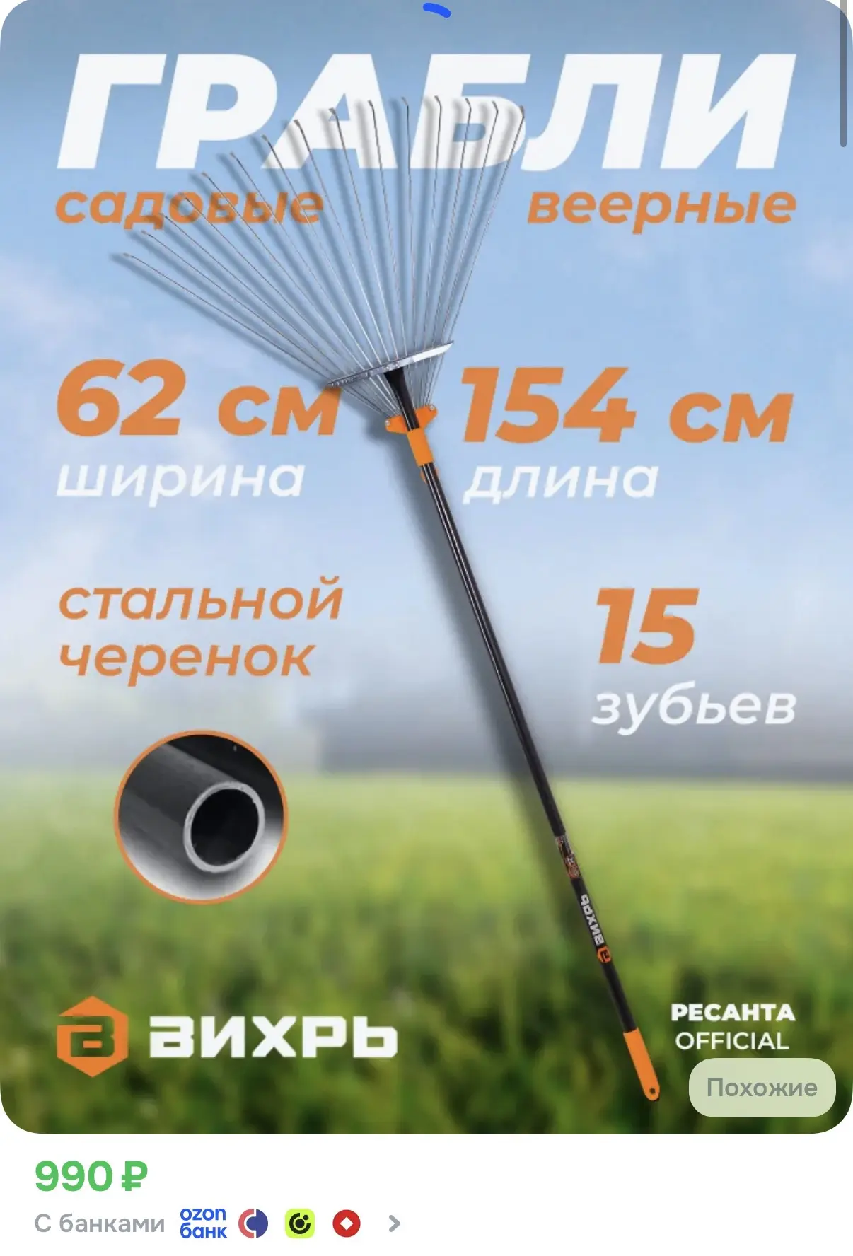 ☑️ Садовые грабли