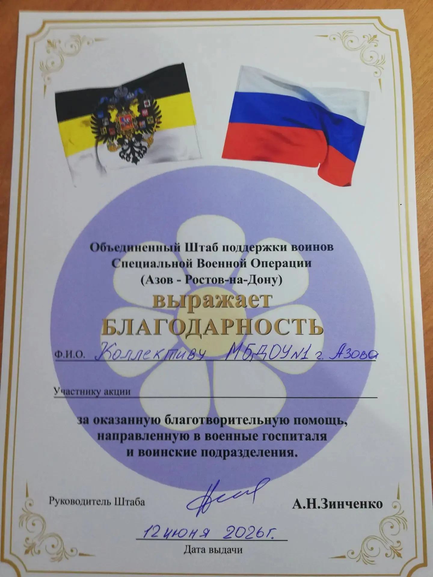БЛАГОДАРНОСТЬ ВСЕМУ КОЛЛЕКТИВУ!