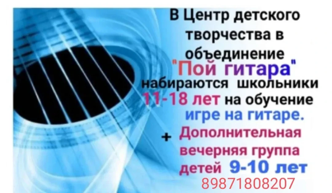 Центр детского творчества приглашает ребят в мир творчества. Успей записаться!