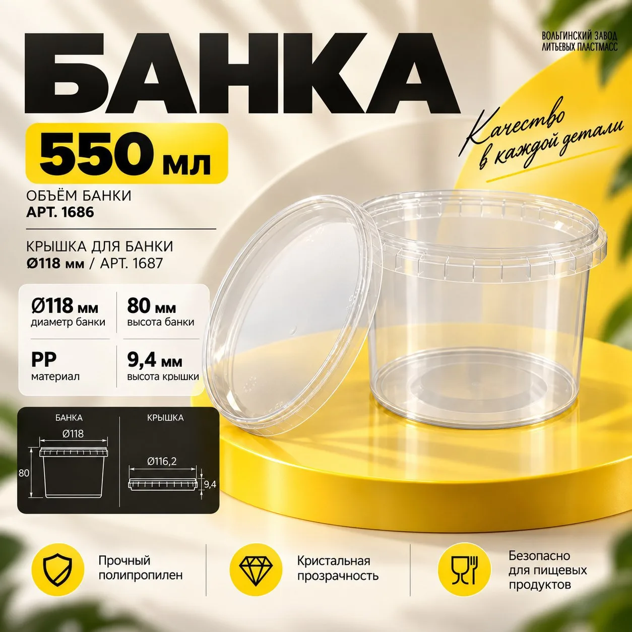 Продолжаем рассказывать о продукции ВЗЛП. Сегодня — банка 550 мл.