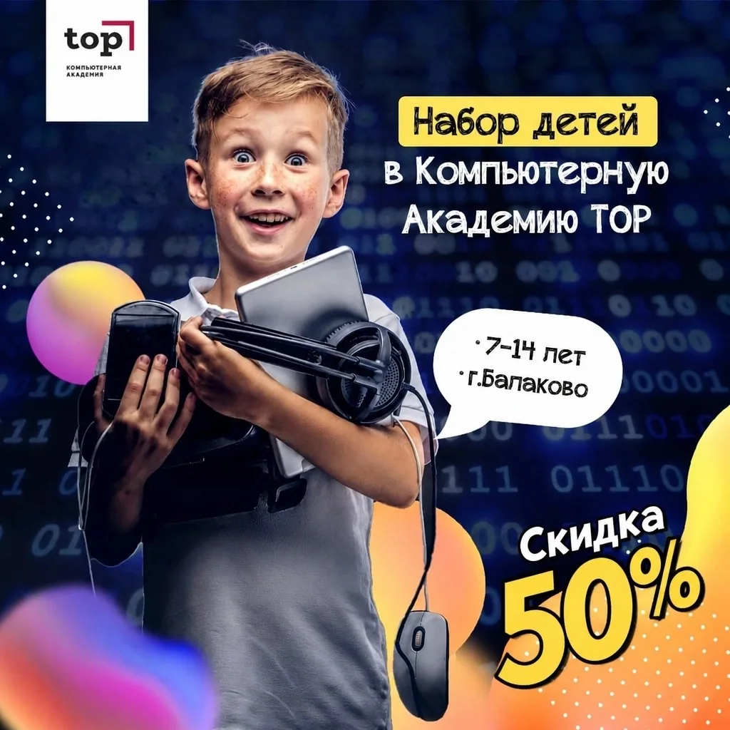 Добрый день, уважаемые родители! 👋 
 
У нас для вас ОГРОМНАЯ новость! Мы запускаем набор на основно
