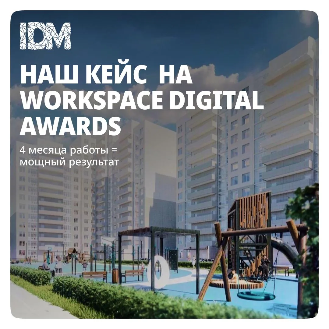 🔥 Мы вошли в финал WDA 2026, но не победили. И это дало больше пользы, чем очередная с...