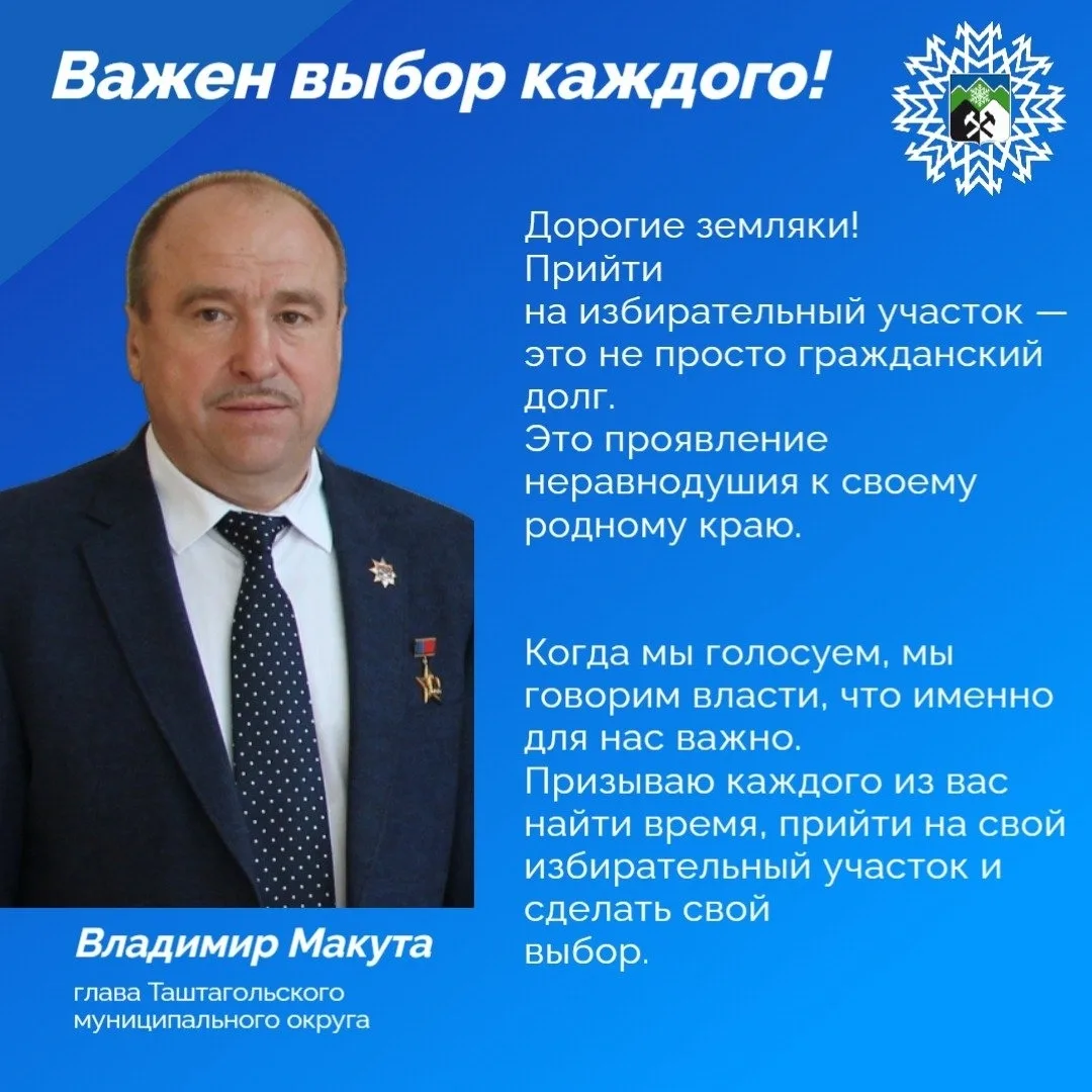 Уважаемые земляки!