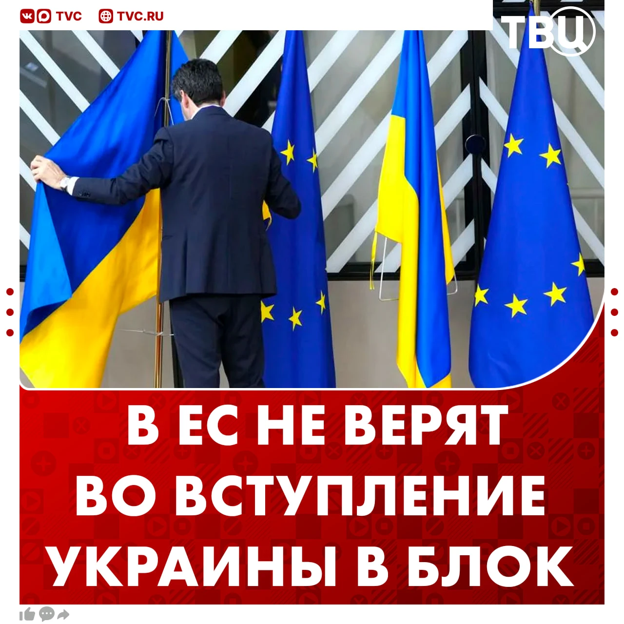В ЕС прозрели призвали не давать ложные надежды Киеву по вступлению в блок