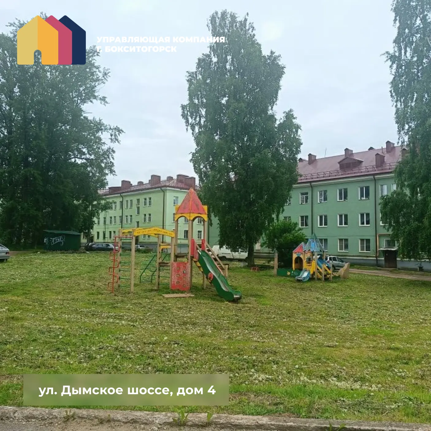 🌿 Большая территория — большой порядок!