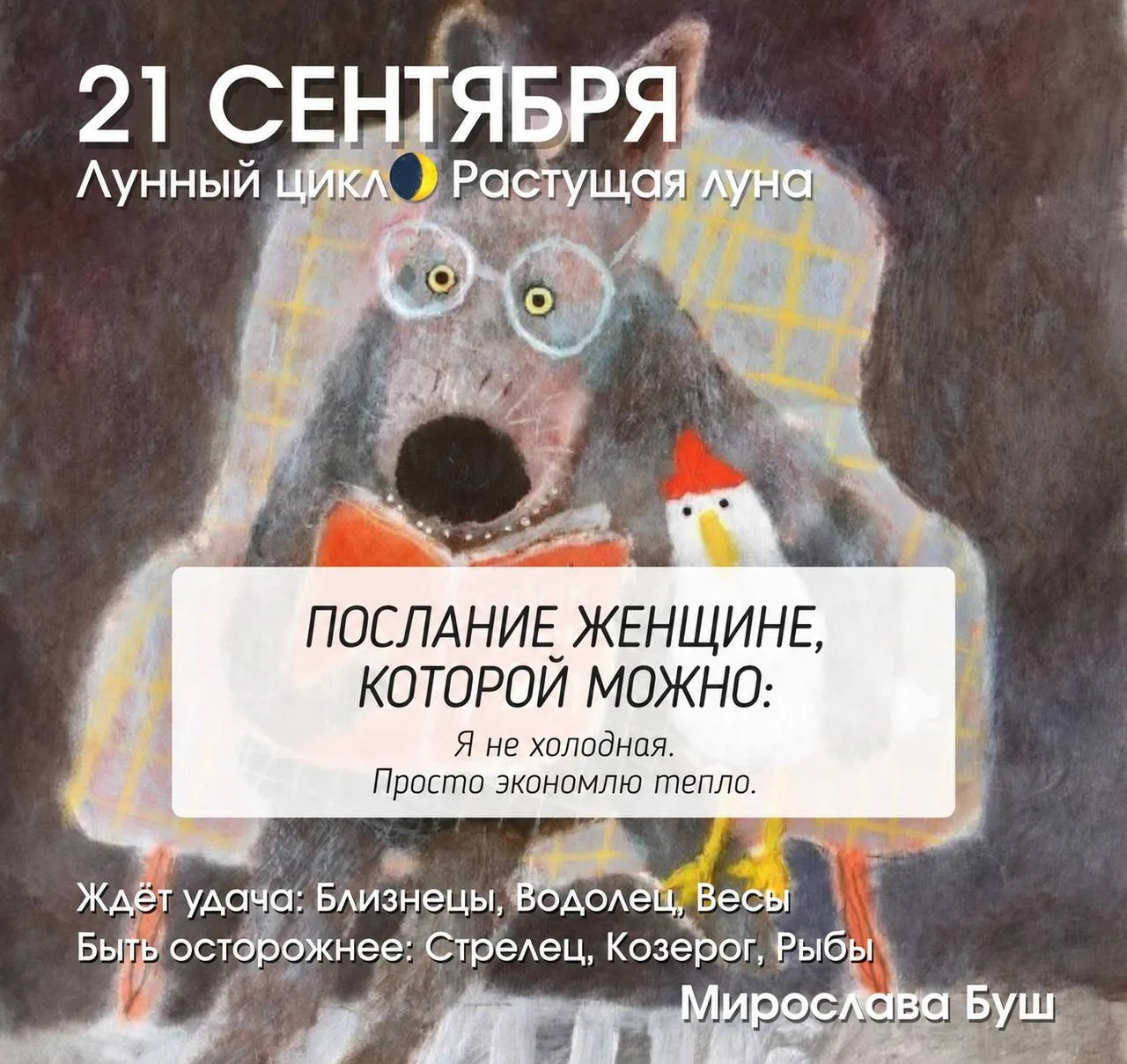 21 сентября РЕКОМЕНДАЦИИ 🔥