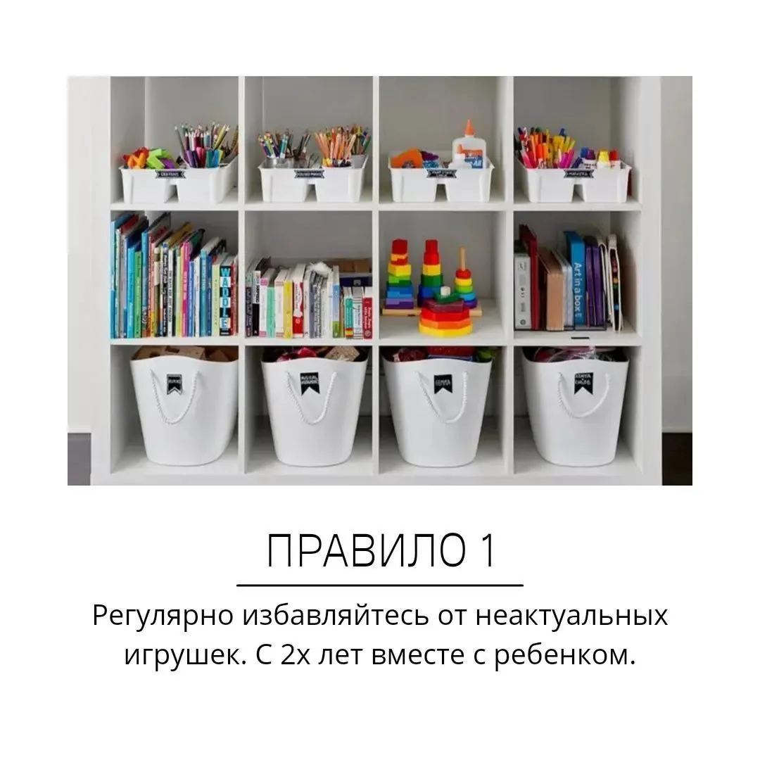 7 правил хранения игрушек.