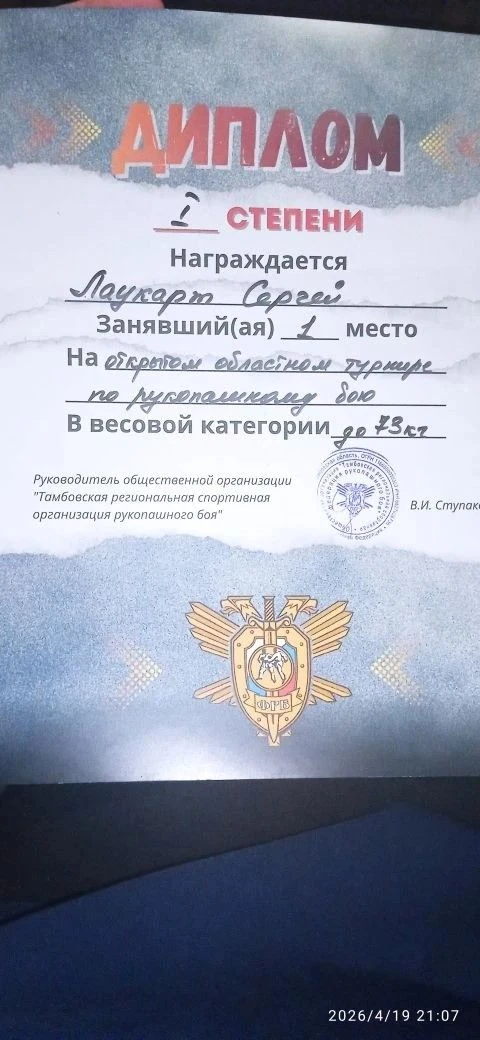 В субботу 18 апреля в Тамбове в спорткомплексе «Динамо» состоялся Открытый личный облас...