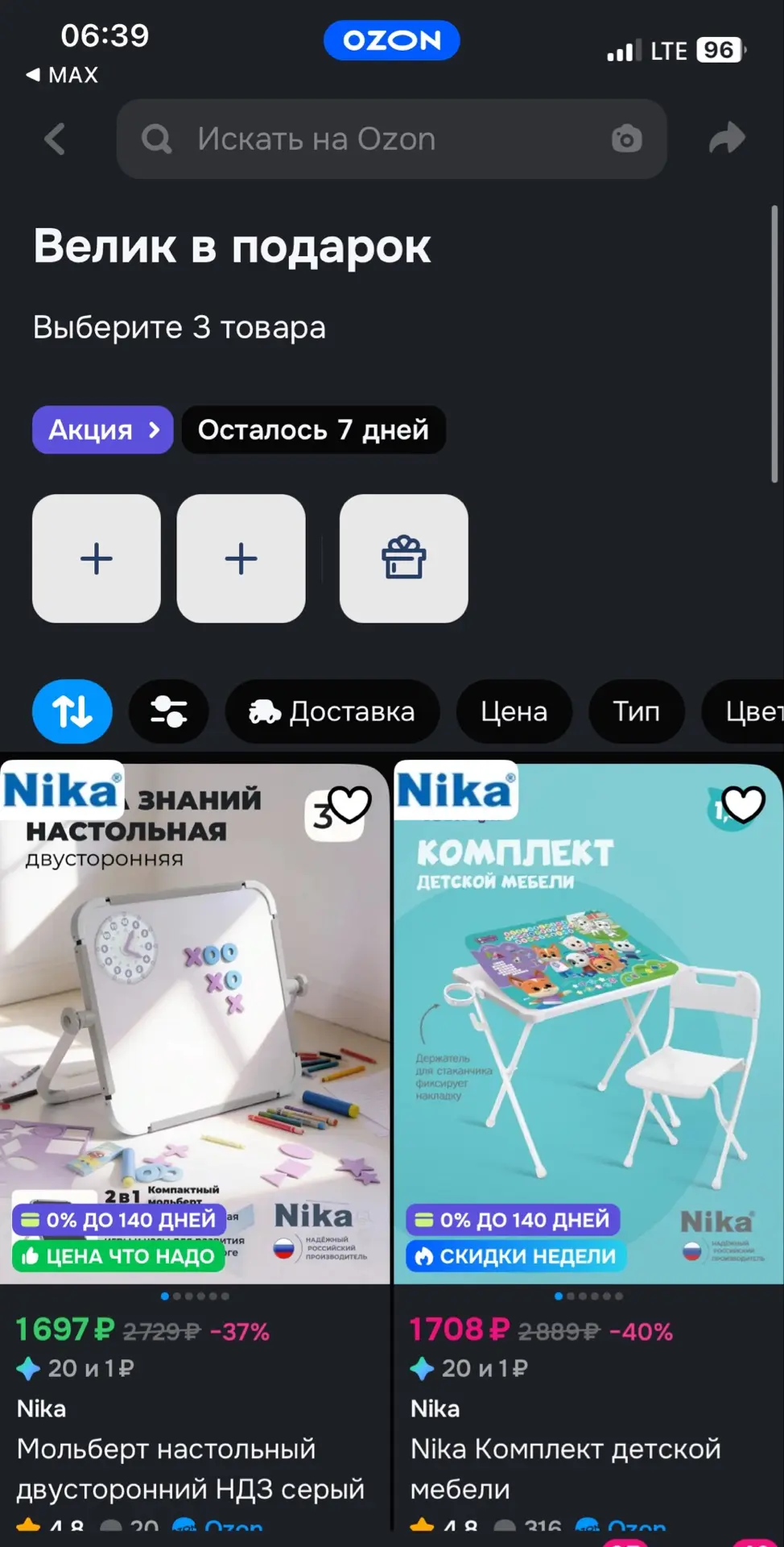 https://ozon.ru/t/7GbbfRB