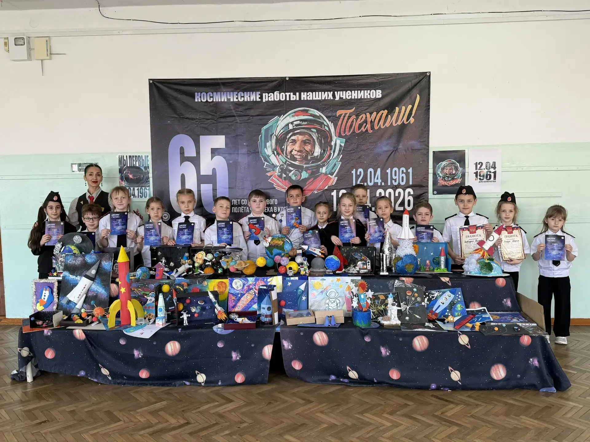 🚀 Неделя космонавтики в нашей школе подошла к концу, и завершилась она настоящим космическим праздни