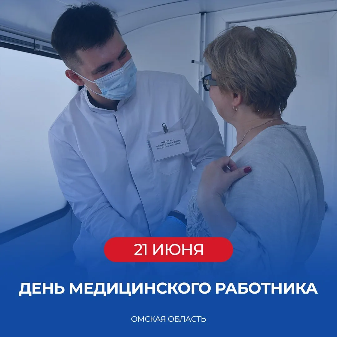 Сегодня свой профессиональный праздник отмечают работники системы здравоохранения. Благ...